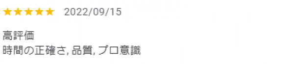 【口コミ・評判】2022年9月　ネズミ駆除　京都府下京区　サムネイル