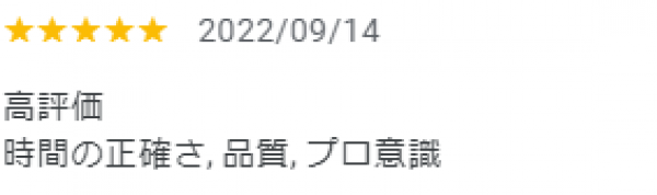 【口コミ・評判】2022年9月　ネズミ駆除　京都府亀岡市　サムネイル