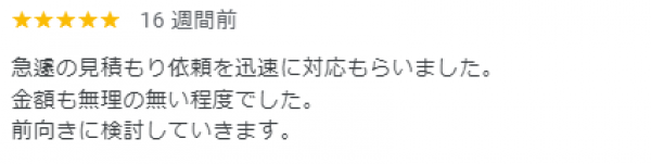 【口コミ・評判】2024年6月　ハト駆除　京都府下京区サムネイル